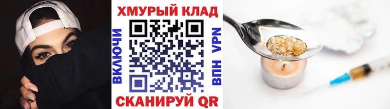 ГЕРОИН гречка  даркнет сайт  МЕГА   Камышлов 