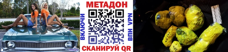 Метадон белоснежный  Камышлов 
